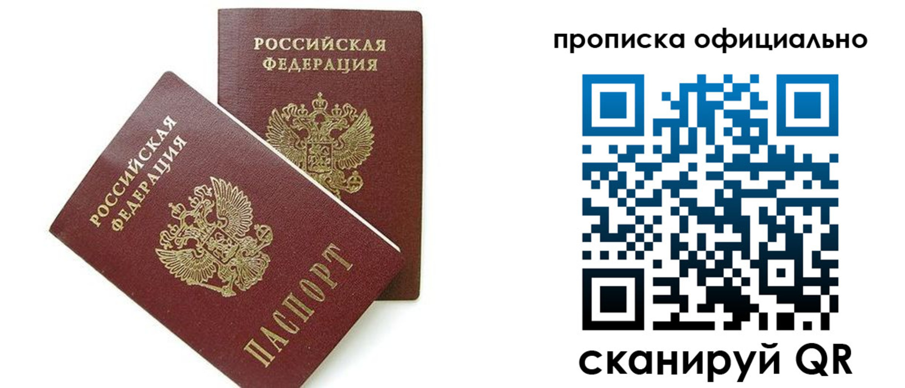 временная регистрация адрес в Оби