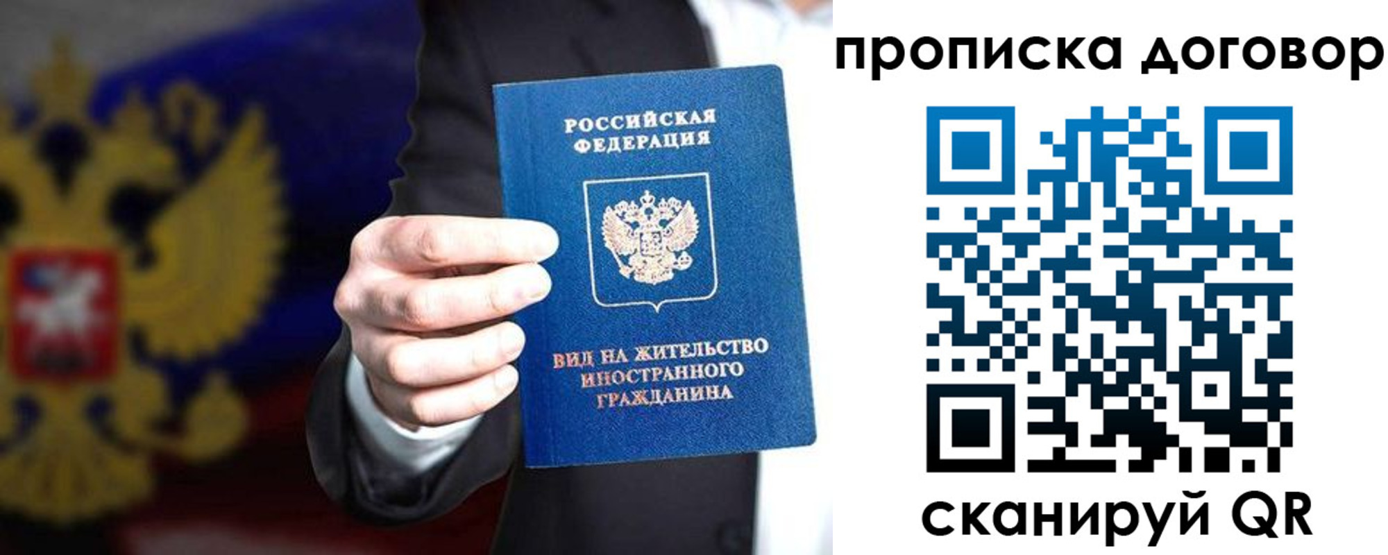 прописка регистрация в Оби
