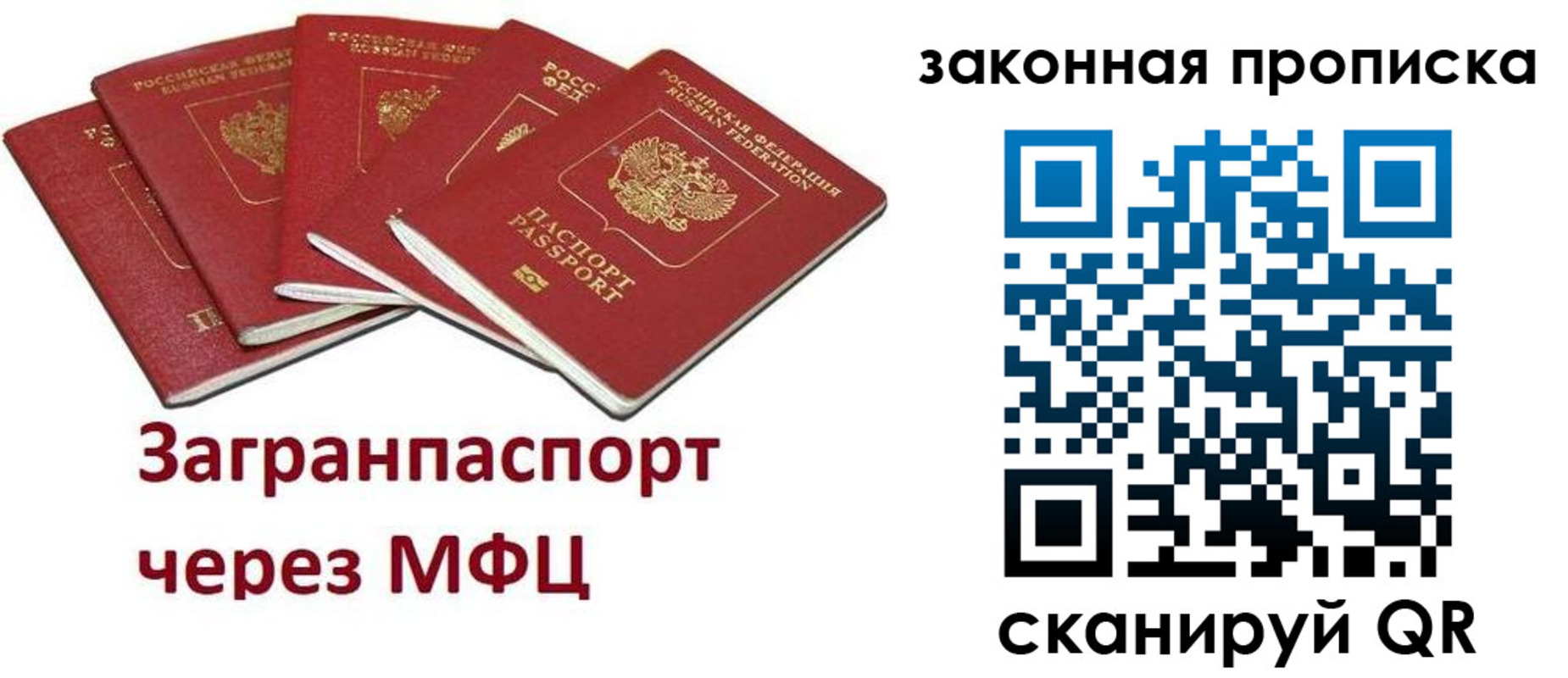 временная регистрация поиск в Оби