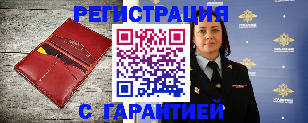 прописка поиск в Оби