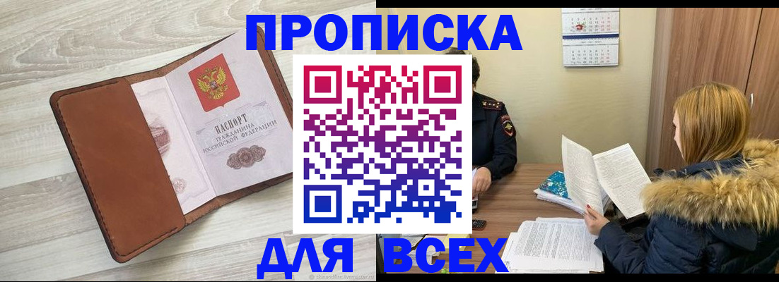 пропишу в квартире в Оби