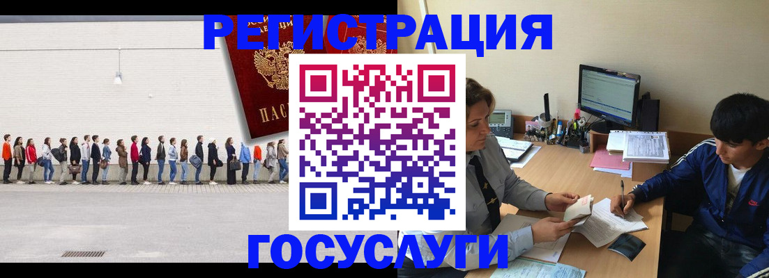 прописка для школы в Оби