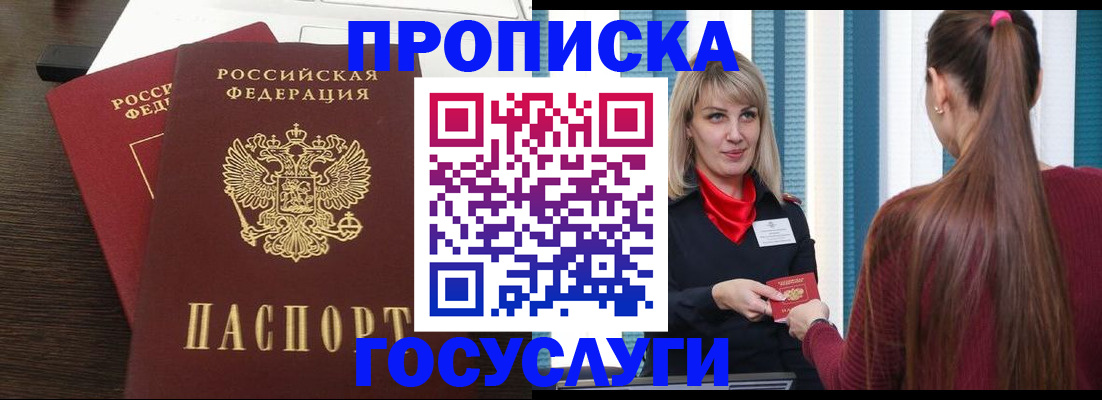 прописка поиск в Оби