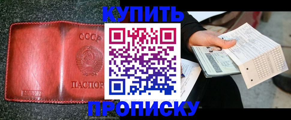 временная регистрация адрес в Оби