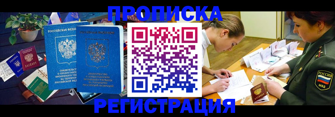 найти адрес прописки в Оби