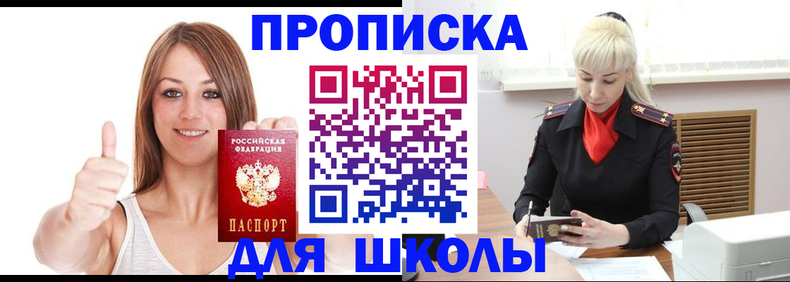временная регистрация в Оби