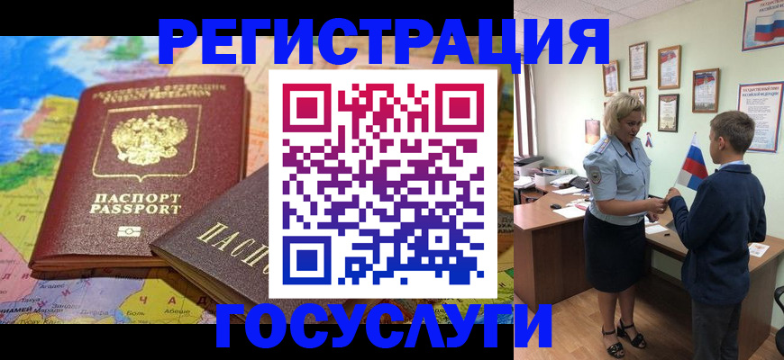 прописка законно в Оби