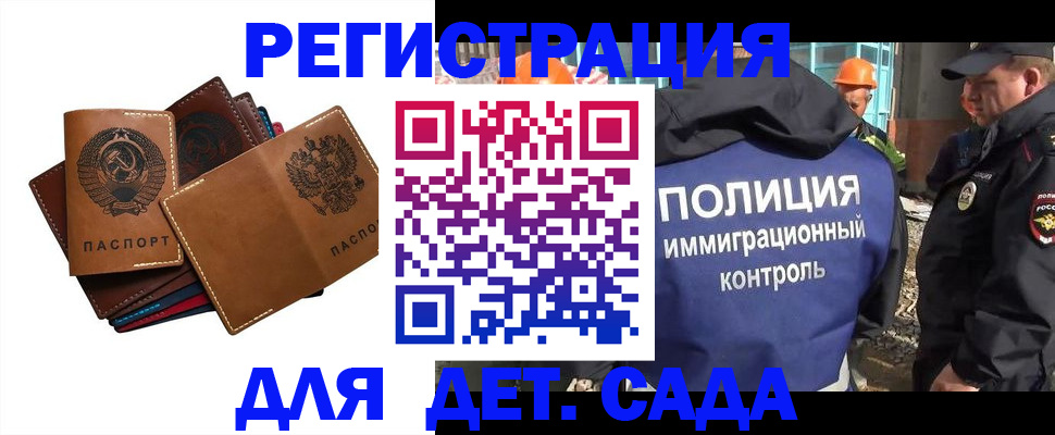 временная регистрация в Оби