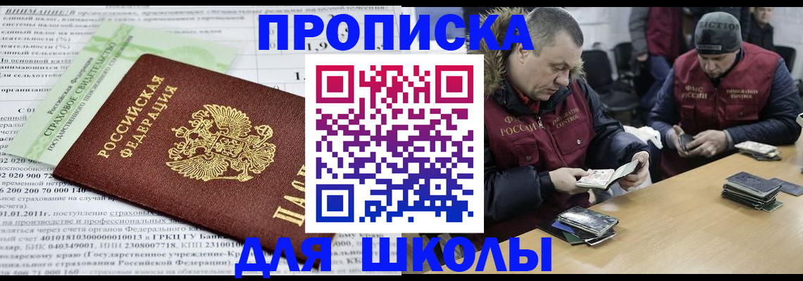 прописка штамп в Оби