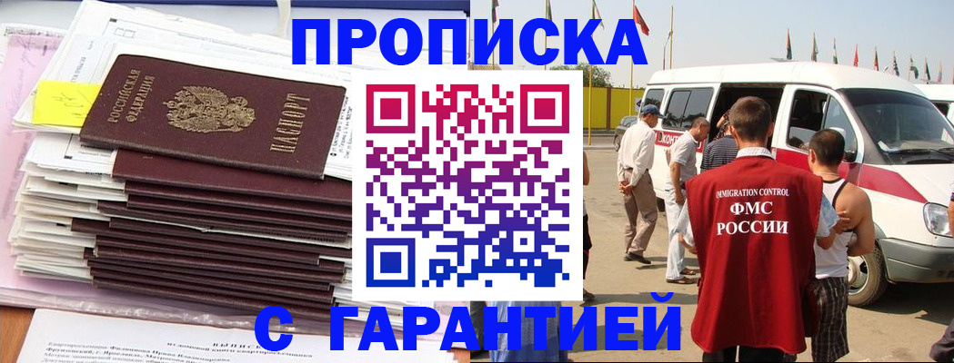 миграционный учет в Оби